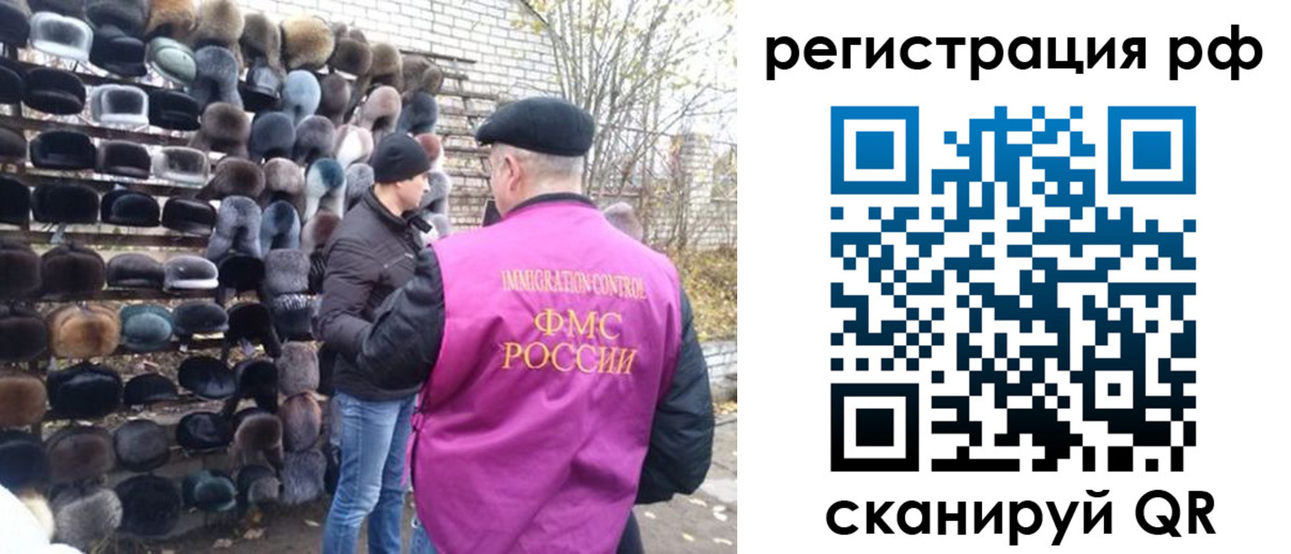прописка для работы в Кондопоге