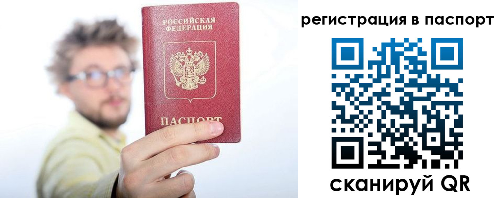 прописка в квартире в Кондопоге