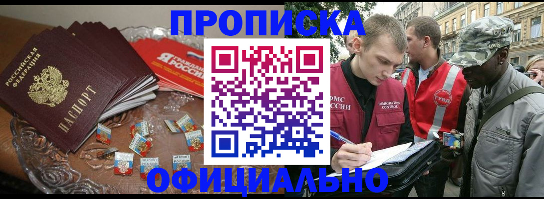 временная регистрация в квартире в Кондопоге