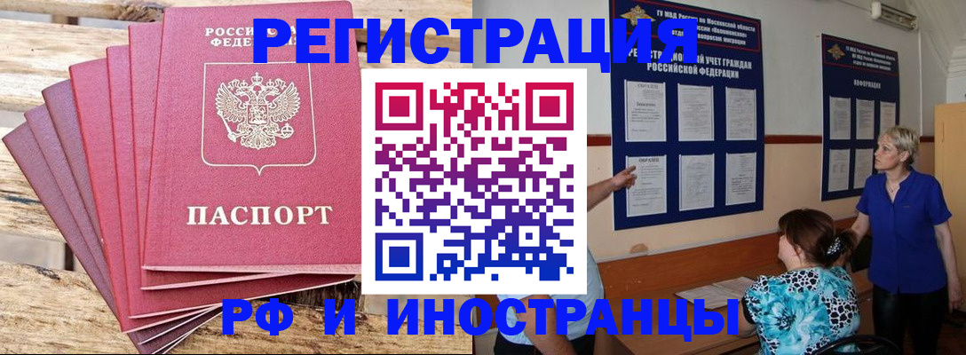 прописка штамп в Кондопоге