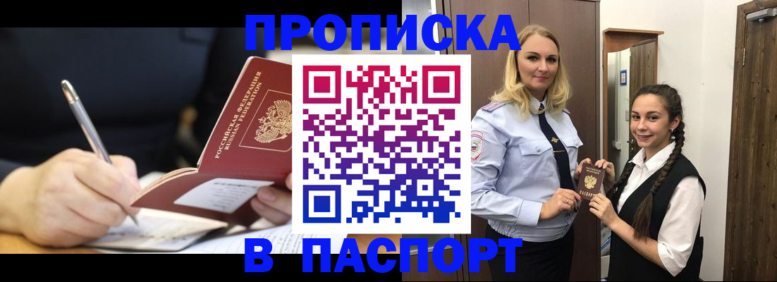 временная регистрация в Кондопоге