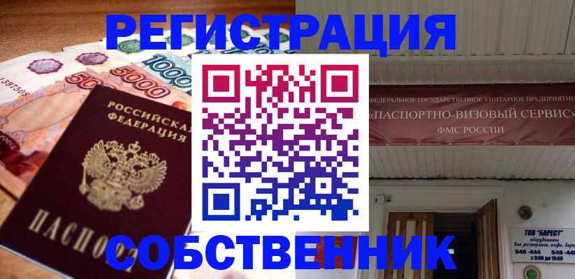 временная регистрация адрес в Кондопоге