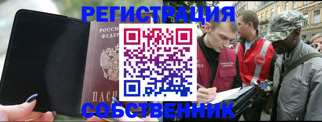 временная регистрация для школы в Кондопоге