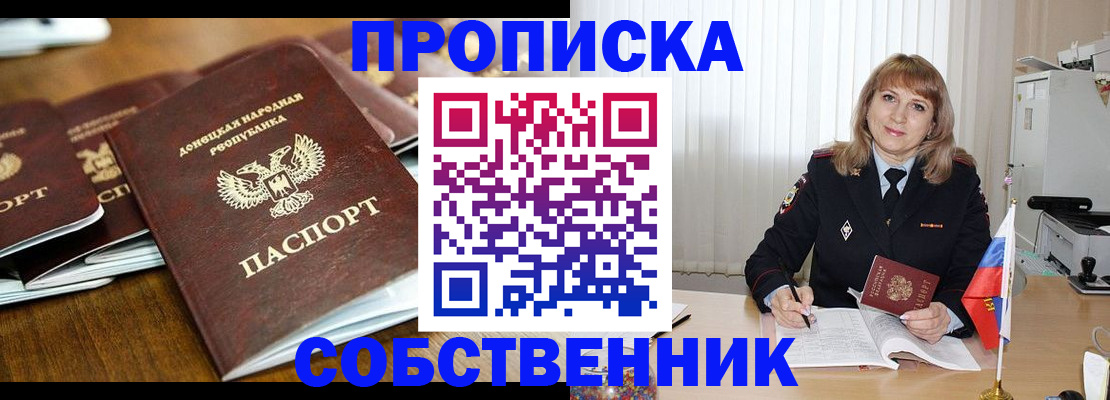 прописка от собственника в Кондопоге