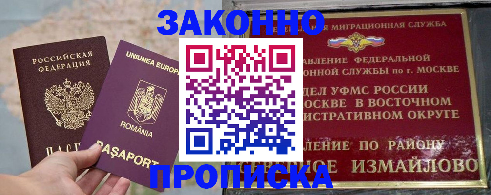 прописка для работы в Кондопоге